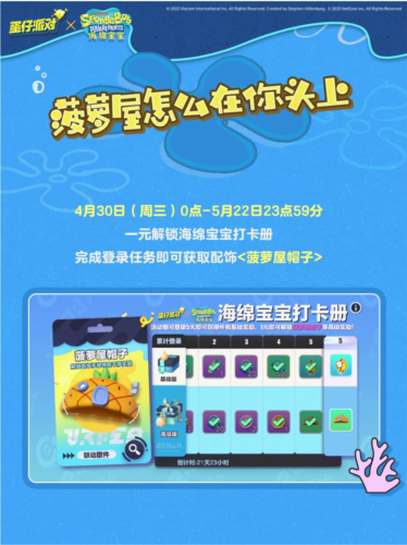 蛋仔派对9