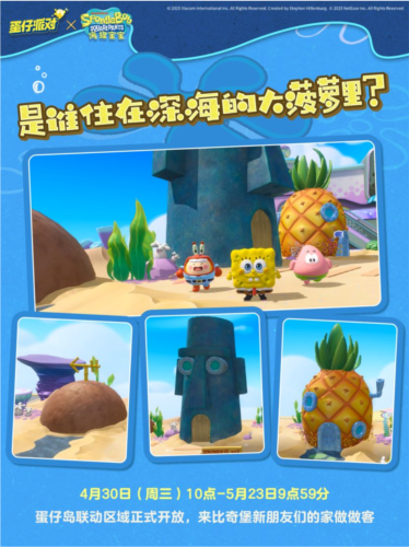 蛋仔派对10