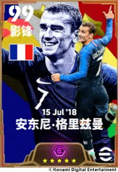 实况足球在线5