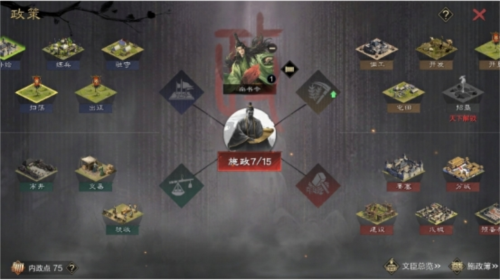 率土之滨5