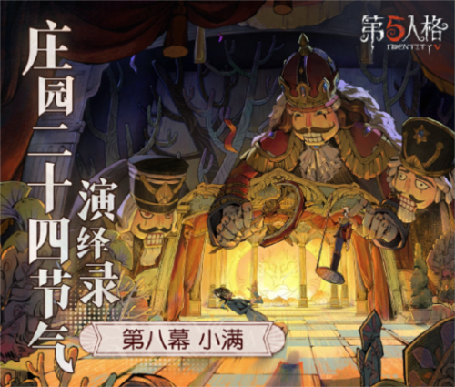 第五人格1