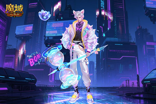 魔域口袋版3