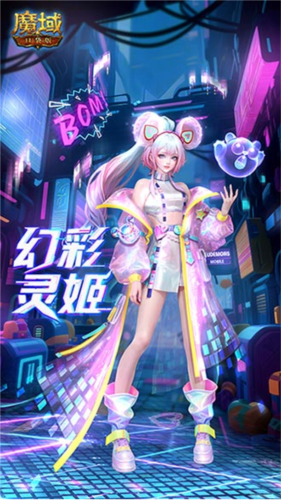 魔域口袋版2
