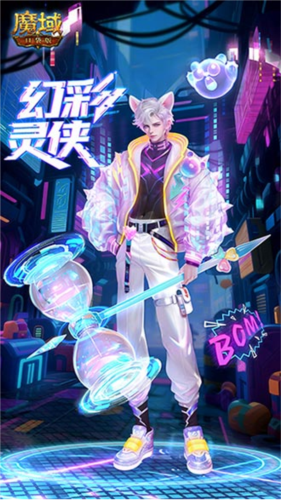 魔域口袋版3