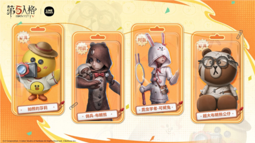 第五人格3