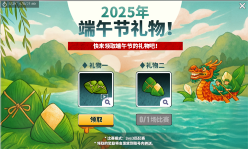 街头篮球2