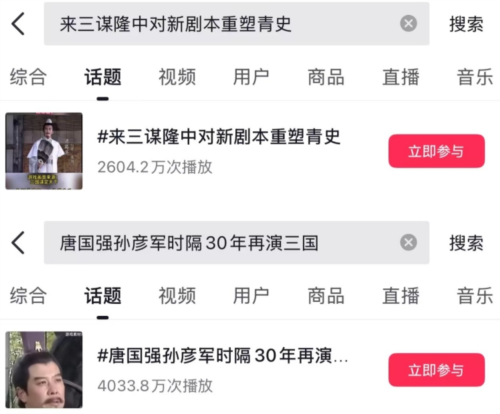 三国谋定天下3