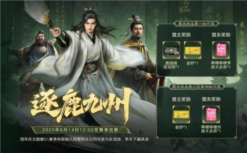 三国谋定天下5