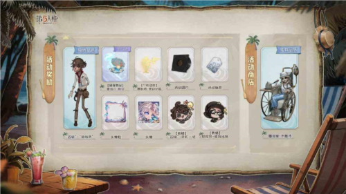 第五人格2