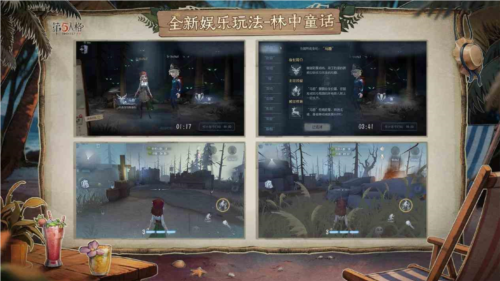 第五人格7