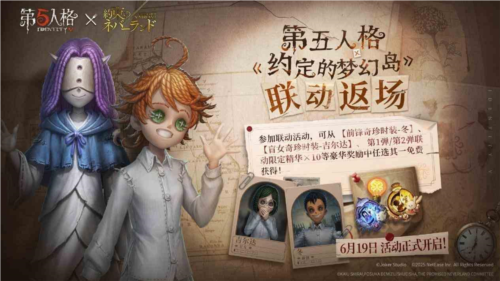 第五人格12