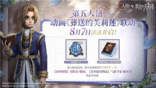 第五人格14