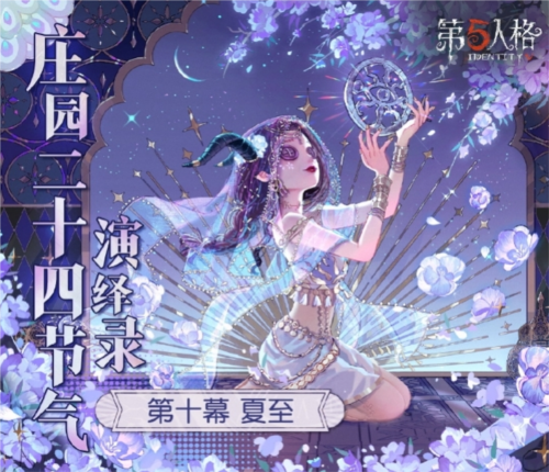 第五人格1