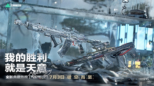 三角洲行动11