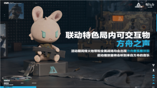 三角洲行动3