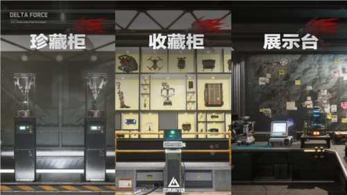 三角洲行动8