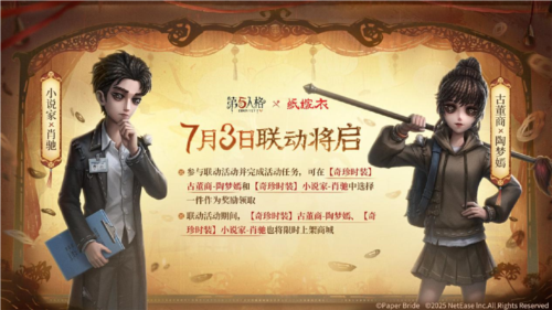 第五人格7