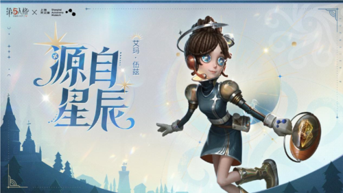 第五人格2