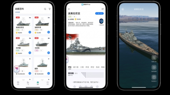 战舰助手app官方下载 战舰助手app官方下载