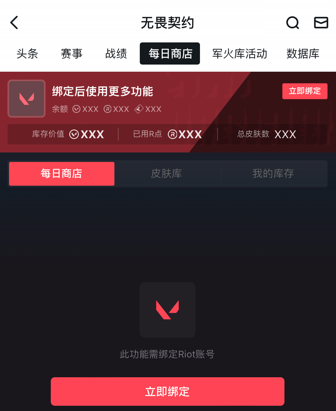 小黑盒无畏契约战绩查询app最新下载 小黑盒无畏契约战绩查询app最新下载