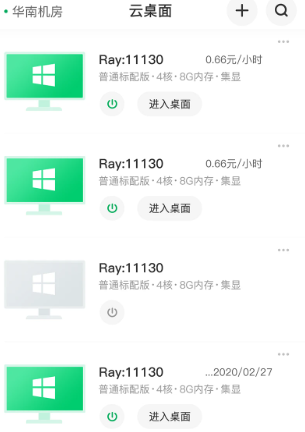 青椒云游戏下载安装 青椒云游戏下载安装