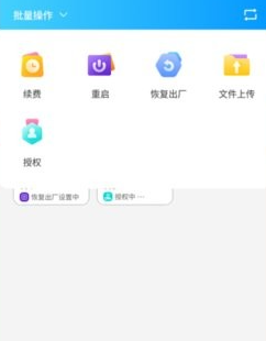 达龙云手机客户端下载