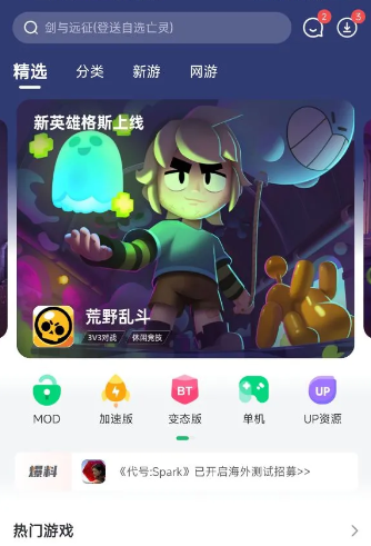 77233游戏盒安装下载官方版 77233游戏盒安装下载官方版