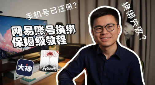 网易大神将军令下载最新版2023 网易大神将军令下载最新版2023