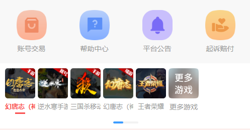 七手游交易平台app官方版下载 七手游交易平台app官方版下载