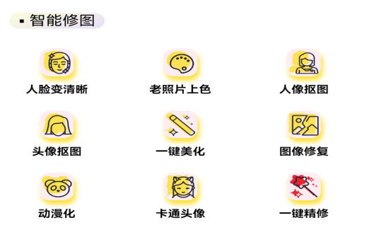 老照片精修宝软件下载手机版 老照片精修宝软件下载手机版