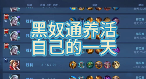 黑奴通app最新版本下载(代练通) 黑奴通app最新版本下载(代练通)