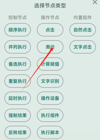 大力连点器app官方版下载 大力连点器app官方版下载