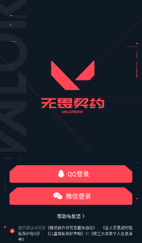 掌上无畏契约查战绩商城app下载(掌上无畏契约) 掌上无畏契约查战绩商城app下载(掌上无畏契约)