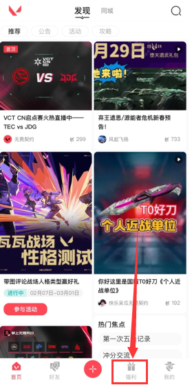 掌上无畏契约查战绩商城app下载(掌上无畏契约) 掌上无畏契约查战绩商城app下载(掌上无畏契约)