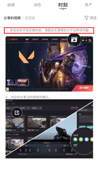 掌上无畏契约查战绩商城app下载(掌上无畏契约) 掌上无畏契约查战绩商城app下载(掌上无畏契约)