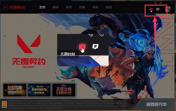 掌上无畏契约查战绩商城app下载(掌上无畏契约) 掌上无畏契约查战绩商城app下载(掌上无畏契约)