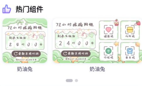 小小组件app免费手机版下载 小小组件app免费手机版下载