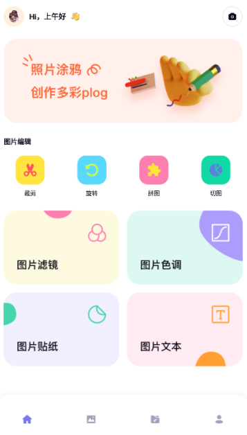 颜趣秀官方下载 颜趣秀官方下载