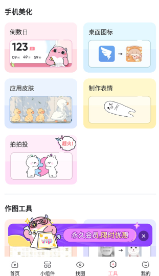 小精灵美化包安卓版下载 小精灵美化包安卓版下载