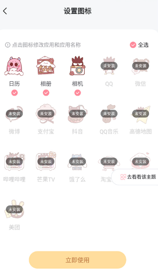小精灵美化包安卓版下载 小精灵美化包安卓版下载