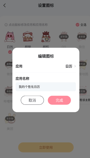小精灵美化包安卓版下载 小精灵美化包安卓版下载