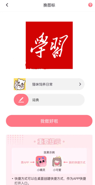 小精灵美化包安卓版下载 小精灵美化包安卓版下载