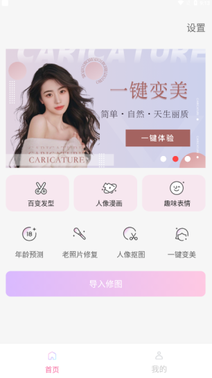 潮流美拍相机官方下载 潮流美拍相机官方下载