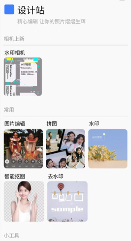 Procreate绘画修图免费下载 Procreate绘画修图免费下载
