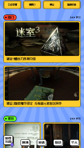 4322乐园手游下载 4322乐园手游下载