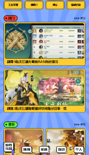 4322乐园手游下载 4322乐园手游下载