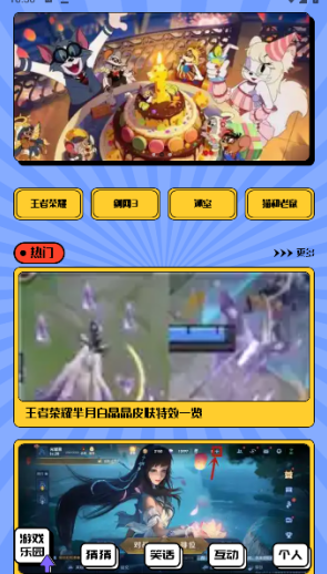 4322乐园手游下载 4322乐园手游下载