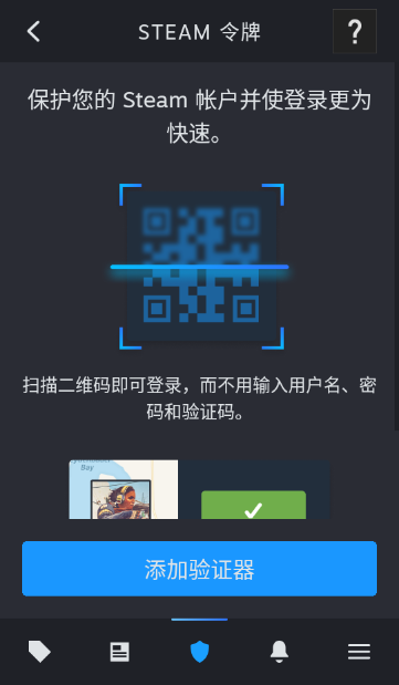 Steam手机app官方下载(Steam Mobile) Steam手机app官方下载(Steam Mobile)