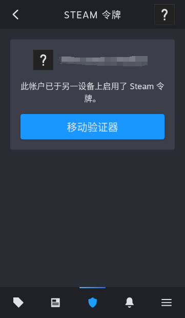 Steam手机app官方下载(Steam Mobile) Steam手机app官方下载(Steam Mobile)
