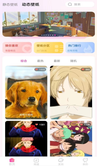 完美主题壁纸官方下载 完美主题壁纸官方下载